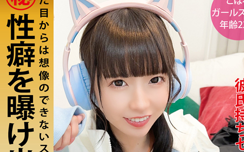 SEXの逸材こはる(アレックス-ITZA-006)の女優名は?