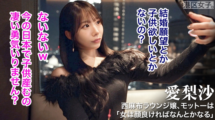 【若さの功罪】限りある若さを消費して輝く港区女子。今回は「下半身がやたらとエロい女」を朝まで好きに………。（プレステージプレミアム-300MIUM-1256）の女優名は？