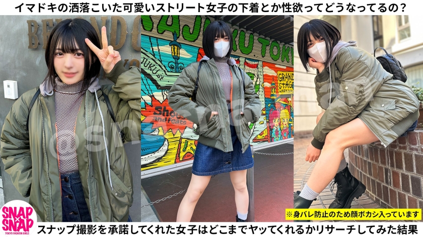 SNAP×SNAP model.045_ゆみ（SNAP×SNAP-786SNA-045）の女優名は？