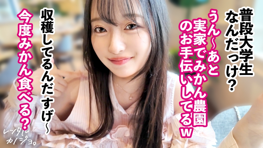【素材が良すぎるナチュラル美少女】農園育ち！愛嬌たっぷりぴちぴちJDかほちゃん(20)といちゃいちゃアウトドアデート！口説き落として本来は禁止のエロ行為までヤリまくった一部始終を完全REC！透き通る純白スレンダーボディを大堪能！つるつるパイパン美ま●こがグチョグチョ糸を引きながら生ハメおねだり！！綺麗な裸体をビクビクッとくねらせ何度もイキまくり中出し大絶頂！！【レンタルカノジョ】（プレステージプレミアム-300MIUM-1264）の女優名は？