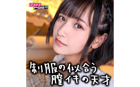 りんちゃん（パコパコPOST-PPG-016）の女優名は？