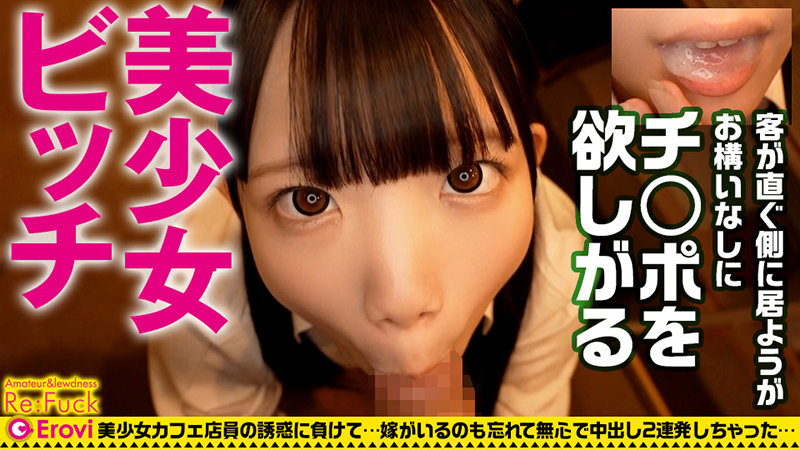 ひなのちゃん（Re：Fuck-REFUCK-165）の女優名は？